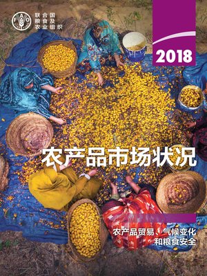 cover image of 2018年农产品市场状况